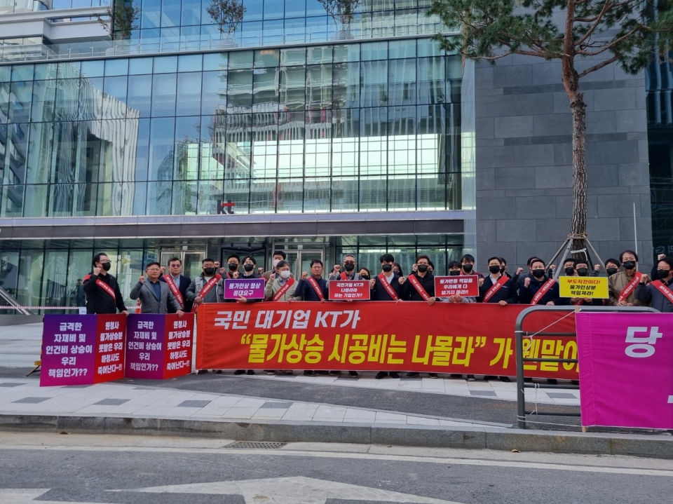 KT 판교 신사옥 현장 앞 유치권 행사 및 시위 모습. [사진=쌍용건설]